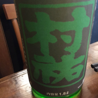
            村祐_
            Yuki Noharaさん