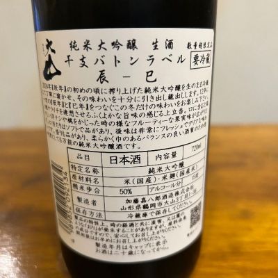 大山 純米大吟醸 蔵隠れ その他