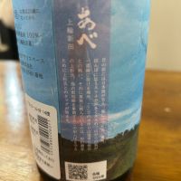 あべのレビュー by_hiボール