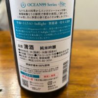 OCEAN99のレビュー by_hiボール