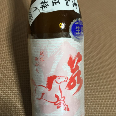 栃木県の酒