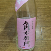 秋田県の酒