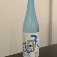 天領