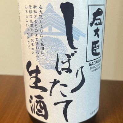 群馬県の酒