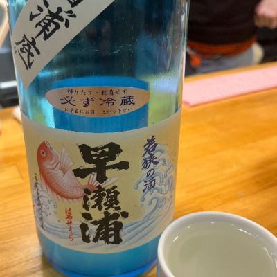 福井県の酒