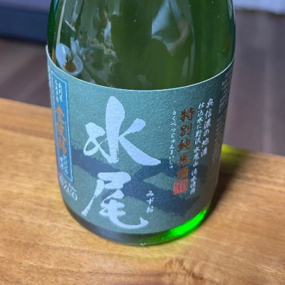 水尾のレビュー by_eiji