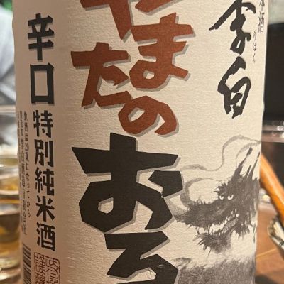 島根県の酒