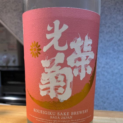 佐賀県の酒