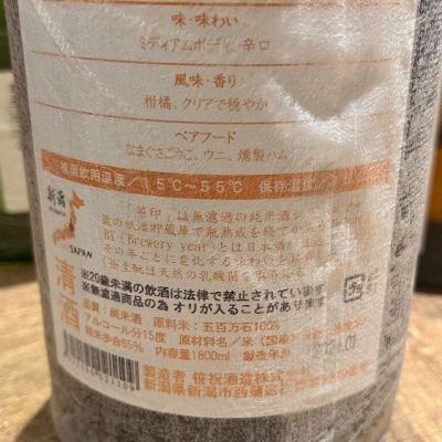 笹祝酒造・にいがた銘酒地酒・ 入手困難非売品 大型徳利オブジェ （笹 