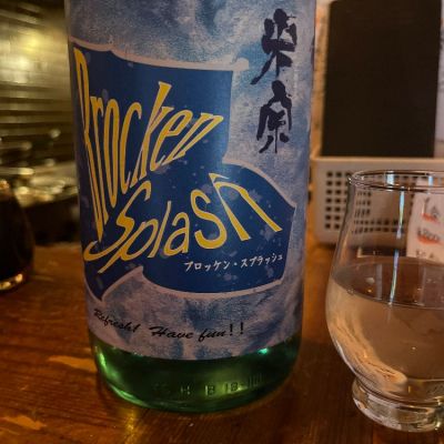 愛知県の酒