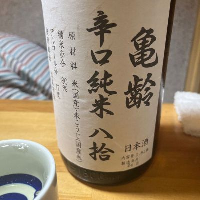 広島県の酒