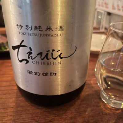 ちえびじんのレビュー by_eiji