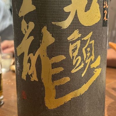 福井県の酒