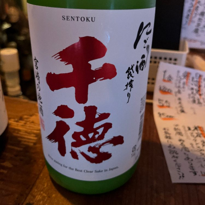 宮崎県の酒