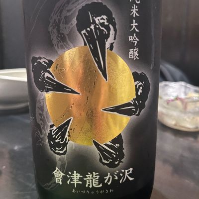 福島県の酒