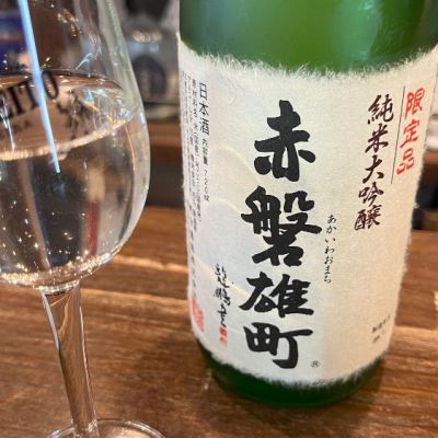 酒一筋のレビュー by_eiji