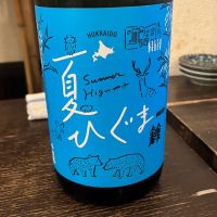 
            千歳鶴_
            eijiさん