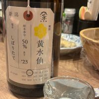 荷札酒のレビュー by_eiji