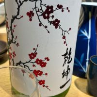 宮城県の酒