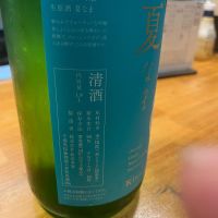 甲子のレビュー by_eiji