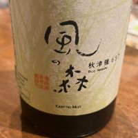 風の森