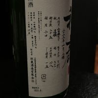 秋鹿のレビュー by_eiji