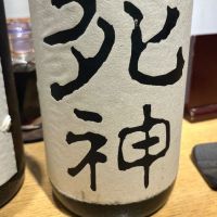 島根県の酒