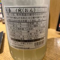 開春のレビュー by_eiji