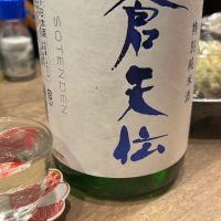 蒼天伝