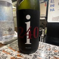 岩の井のレビュー by_eiji