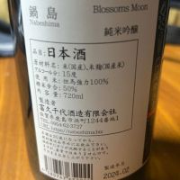 鍋島のレビュー by_eiji