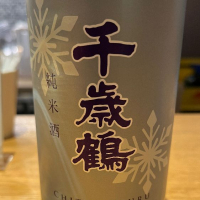 北海道の酒