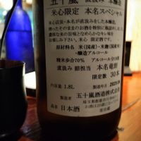 五十嵐のレビュー by_あいか