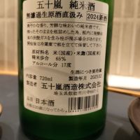 五十嵐のレビュー by_あいか