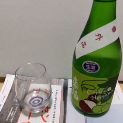 茨城県の酒