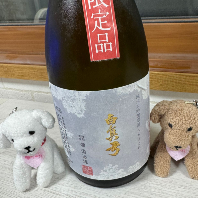 白真弓のレビュー by_けんじ1977