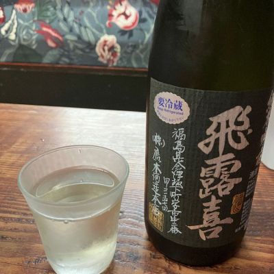 福島県の酒
