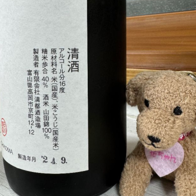 高岡市 清都酒造場 勝駒(かちこま)本地込 720ml 2本セット なかやすオンラインショップ / 勝駒 特別本醸造 本仕込 720ml