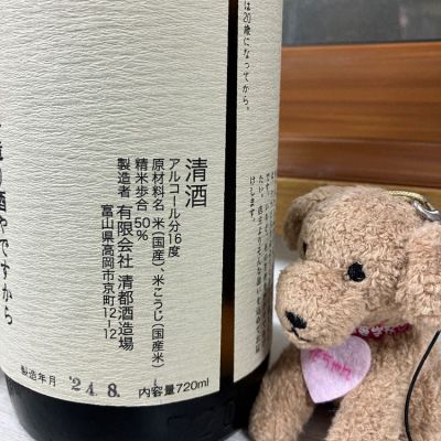 勝駒(かちこま) - ページ6 | 日本酒 評価・通販 SAKETIME
