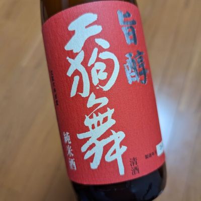 石川県の酒
