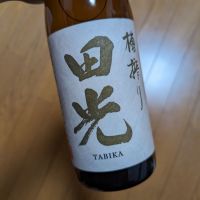 田光