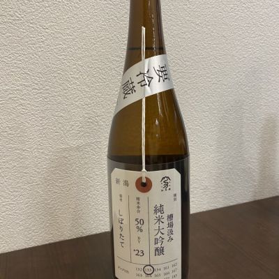 荷札酒のレビュー by_麹町