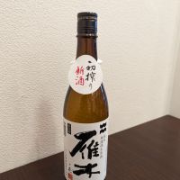 雁木