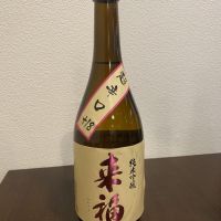 来福