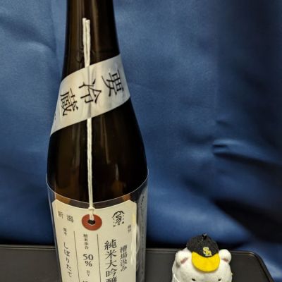 荷札酒のレビュー by_熱子