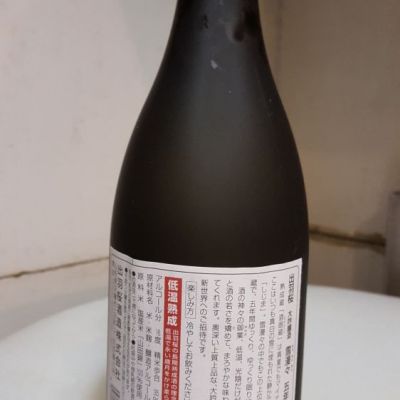 山形県の酒