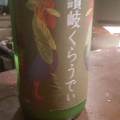 香川県の酒