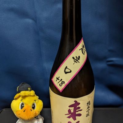 茨城県の酒