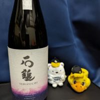 愛媛県の酒