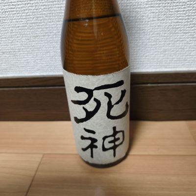 死神のレビュー by_barklay
